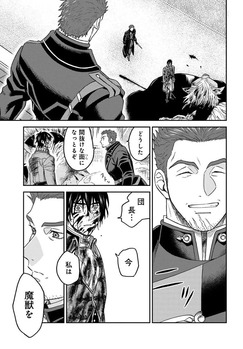 Read KOHAKU SHOKU NO KISHI WA SEIJO NO HIDARITE NI AI WO CHIKAU Chapter 8.2 [High Quality / Full] - Page 6 - nicomanga.net