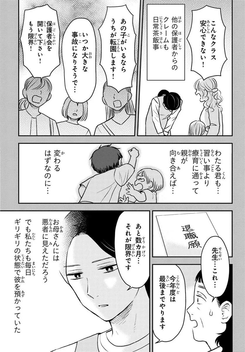 Read ESPRESSO COLA ~JIDOU HATTATSU SHIEN MOMO NO KI SCHOOL~ Chapter 4.1 [High Quality / Full] - Page 5 - nicomanga.net