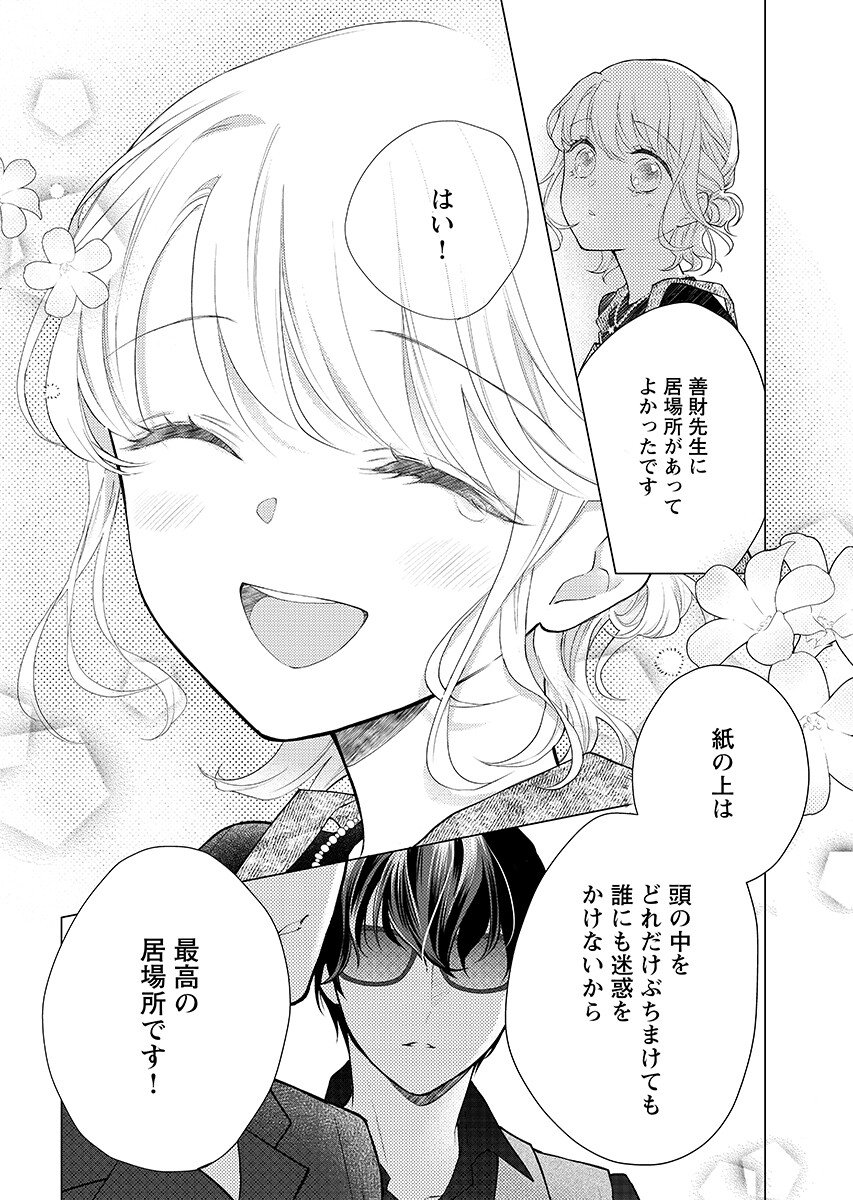 Read CHERRY & CHERRY Chapter 5.2 [High Quality / Full] - Page 6 - nicomanga.net