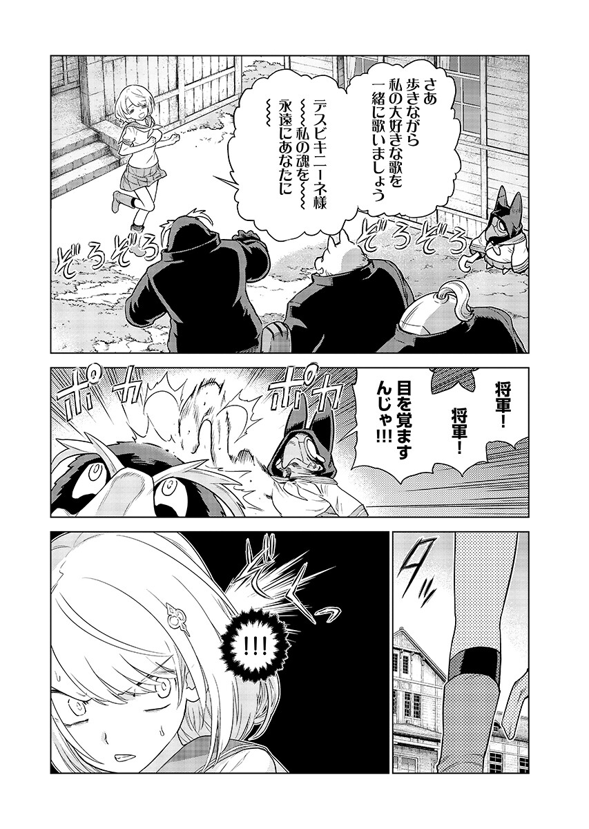 Read AN ENCHANTED MAMAS SAGA Chapter 20.2 [High Quality / Full] - Page 6 - nicomanga.com