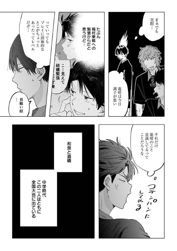 Read HACHIBYOU DE TOBE Chapter 6.1 [High Quality / Full] - Page 6 - nicomanga.com