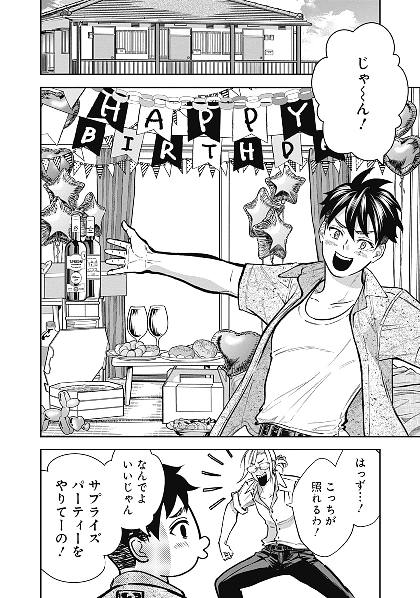 Read VISU I Chapter 6 [High Quality / Full] - Page 6 - nicomanga.com