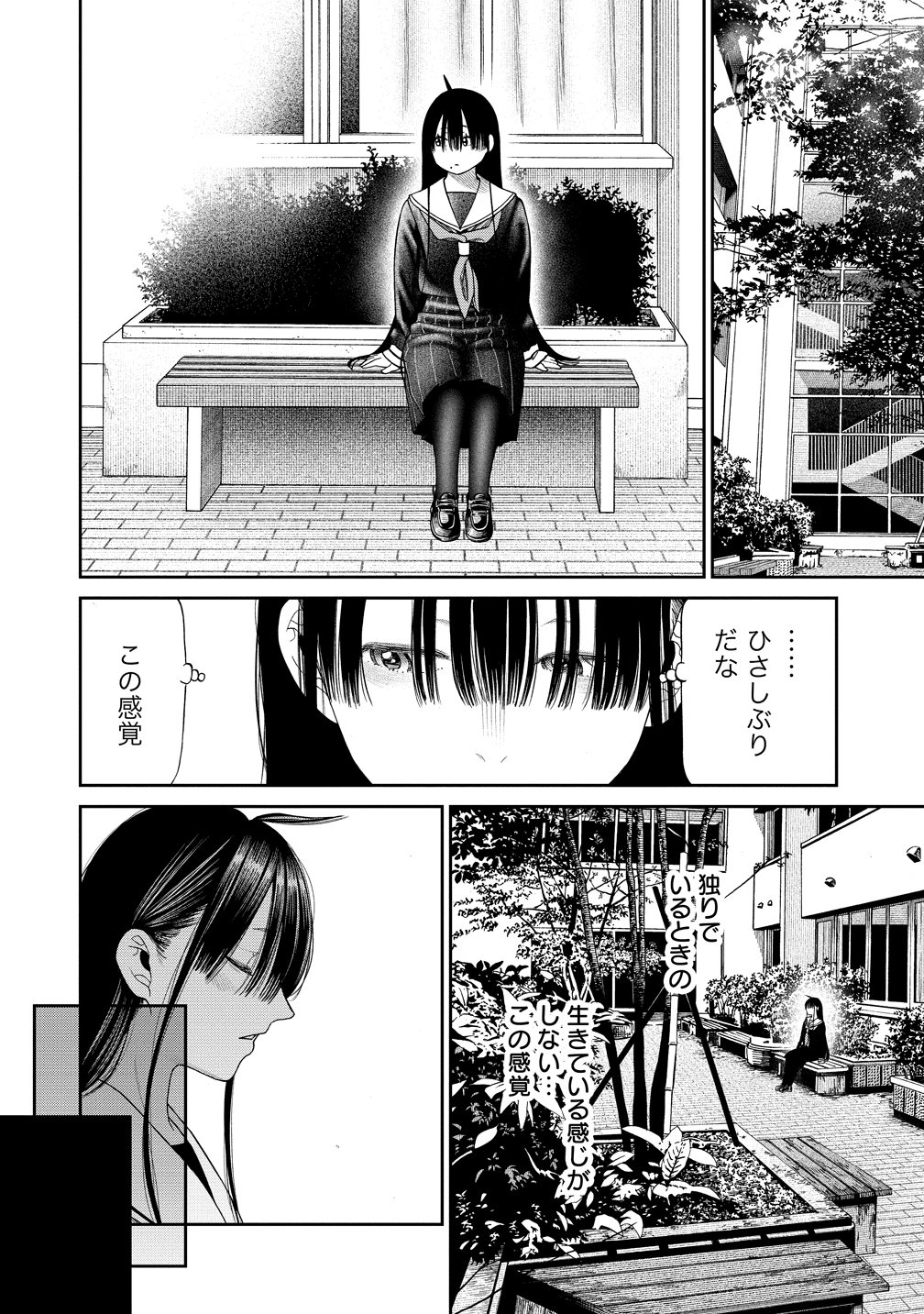 ANATA E SASAGERU SADISUTIKKU Chapter 11 page 6 - nihonkuni.com
