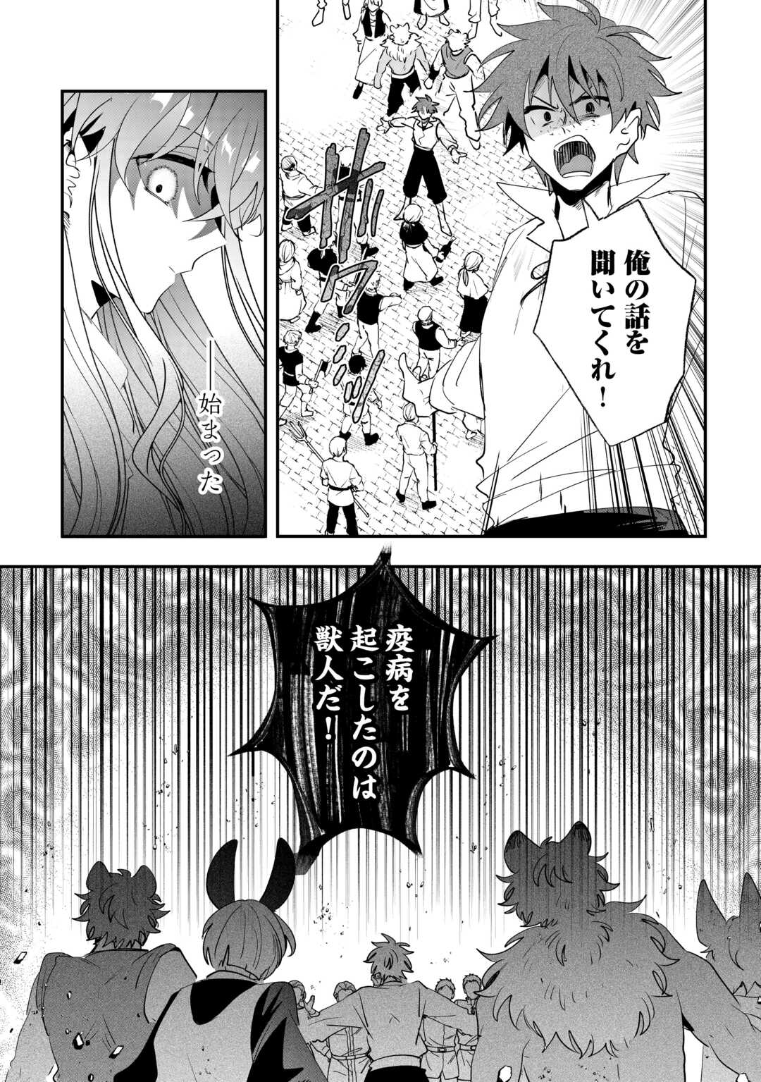 ZENSEI WA REIKOKU KOTEI, KONYO WA YOUJO Chapter 14 page 6 - nihonkuni.com
