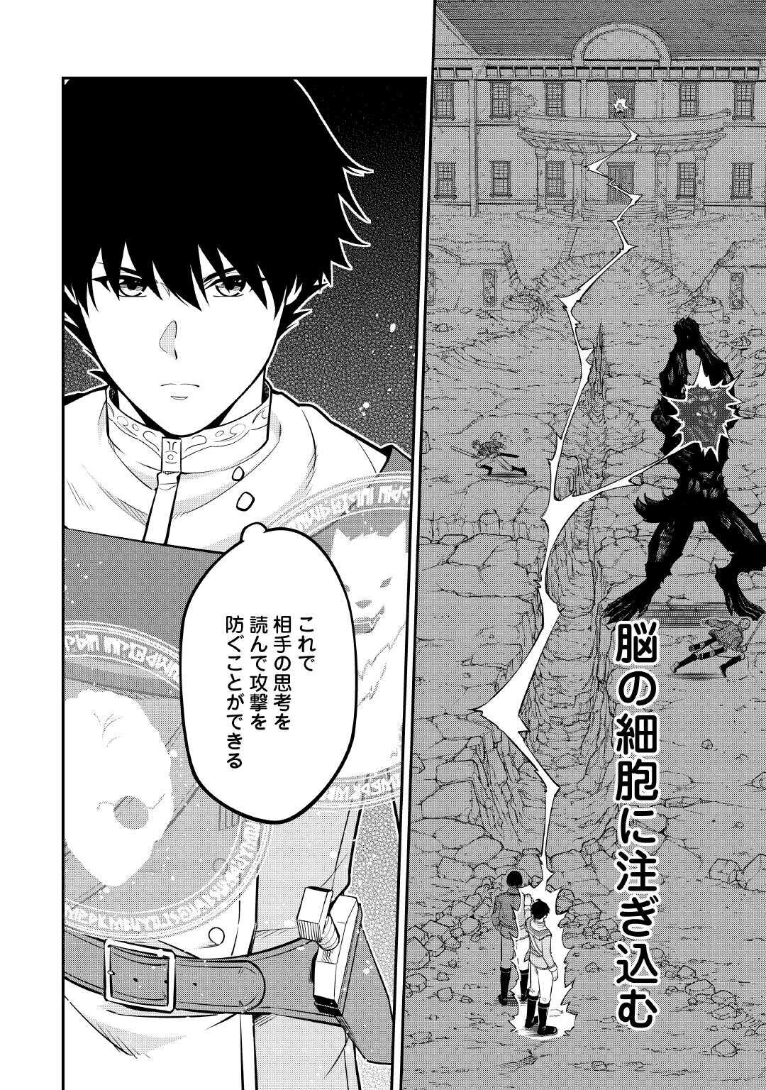 JITSURYOKU SHUGI NI HIROWARETA KANTEISHI - DOREI ATSUKAI DATTA BOKOKU WO SUTETE, TEKIKOKU NO EIYUU HAJIMEMASHITA - RAW Chapter 32 page 6 - nihonkuni.com