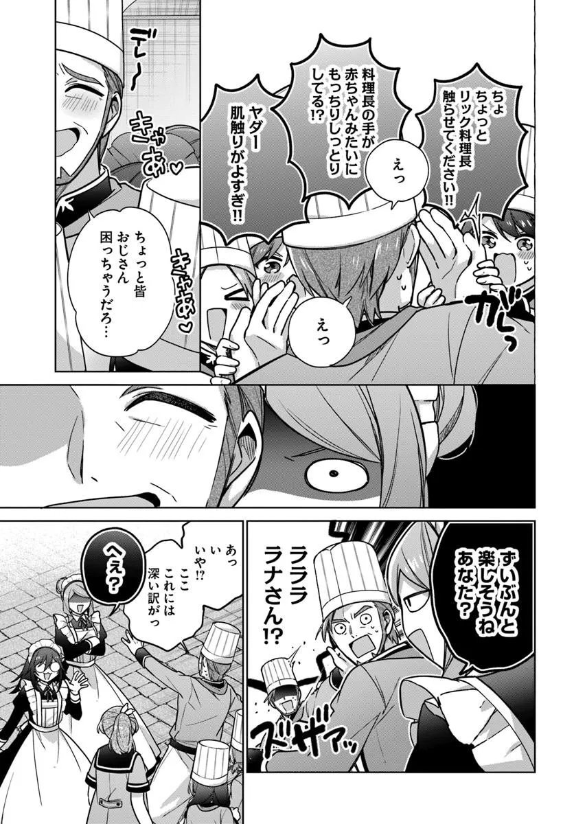SEIJO JA NAKATTA NODE, OUKYUU DE NONBIRI GOHAN O TSUKURU KOTO NI SHIMASHITA Chap 50.2 - Pic 6