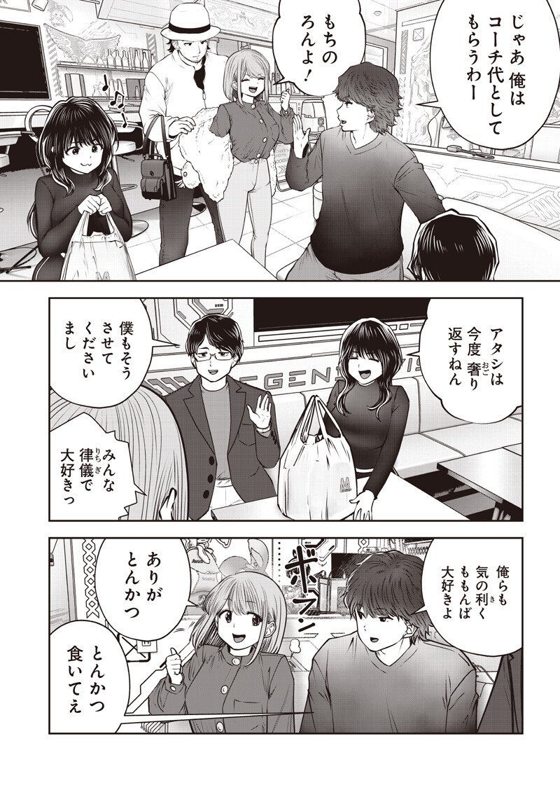Read KOUIU NO GAII Chapter 59.4 [High Quality / Full] - Page 6 - nicomanga.com