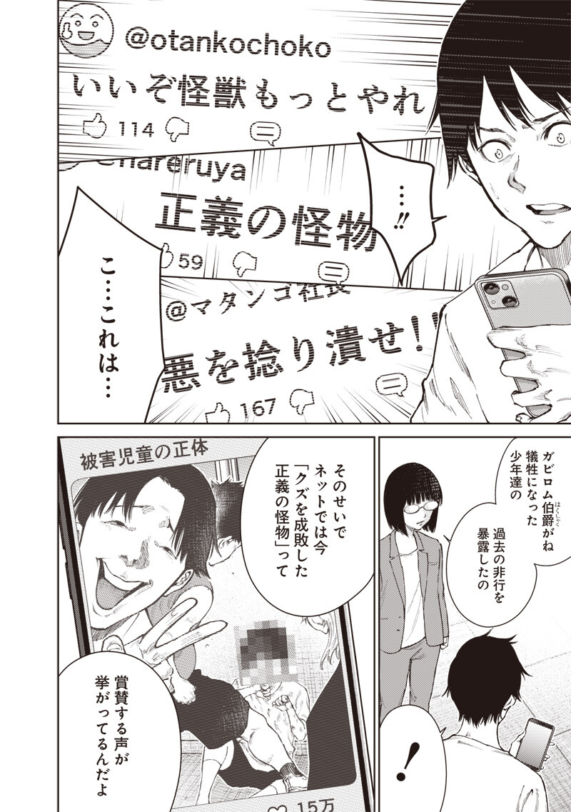 Read MINNA SHINJAE Chapter 9.2 [High Quality / Full] - Page 6 - nicomanga.com