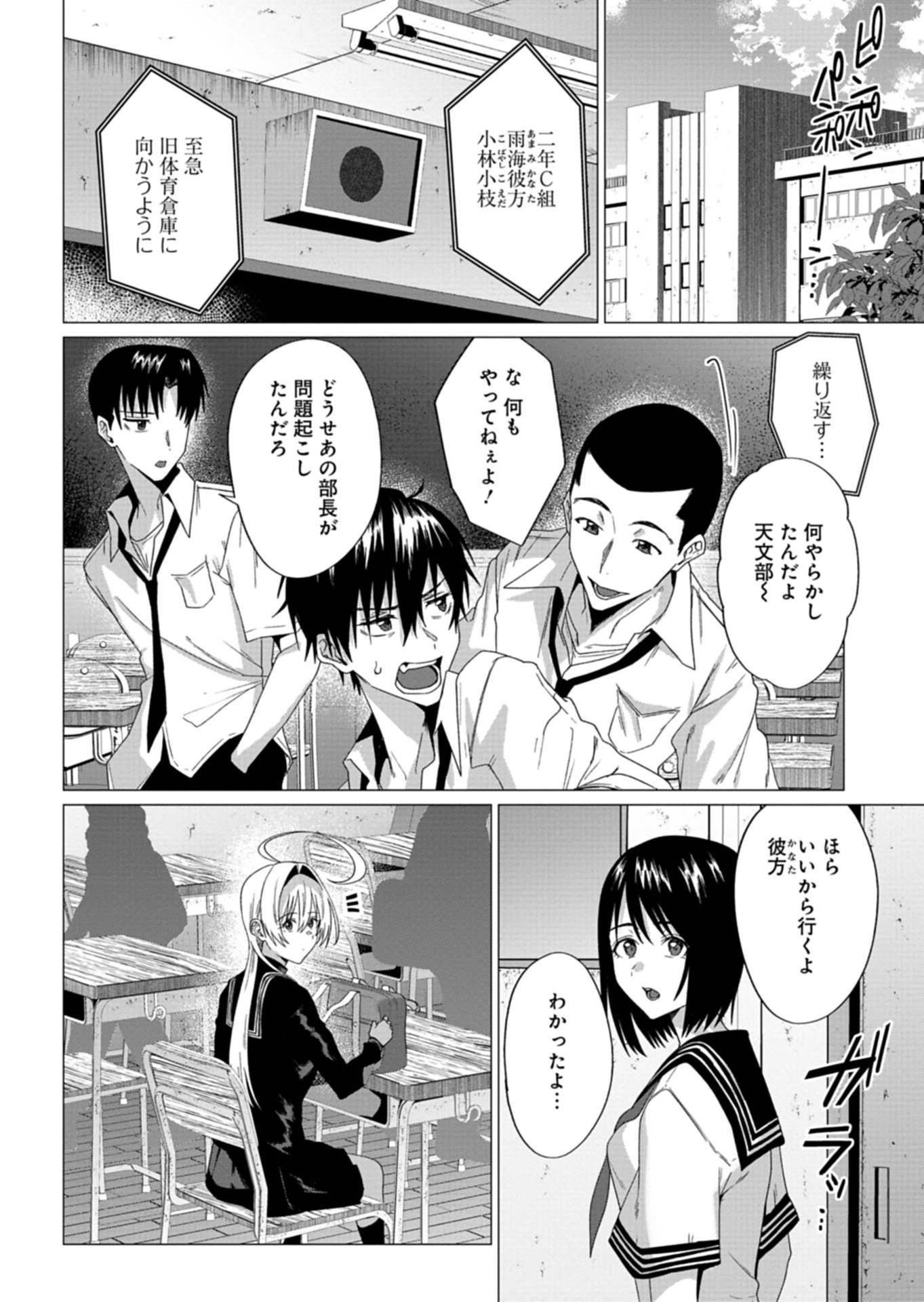 Read HOUKAGO NO LUMINOUS Chapter 9.1 [High Quality / Full] - Page 6 - nicomanga.com