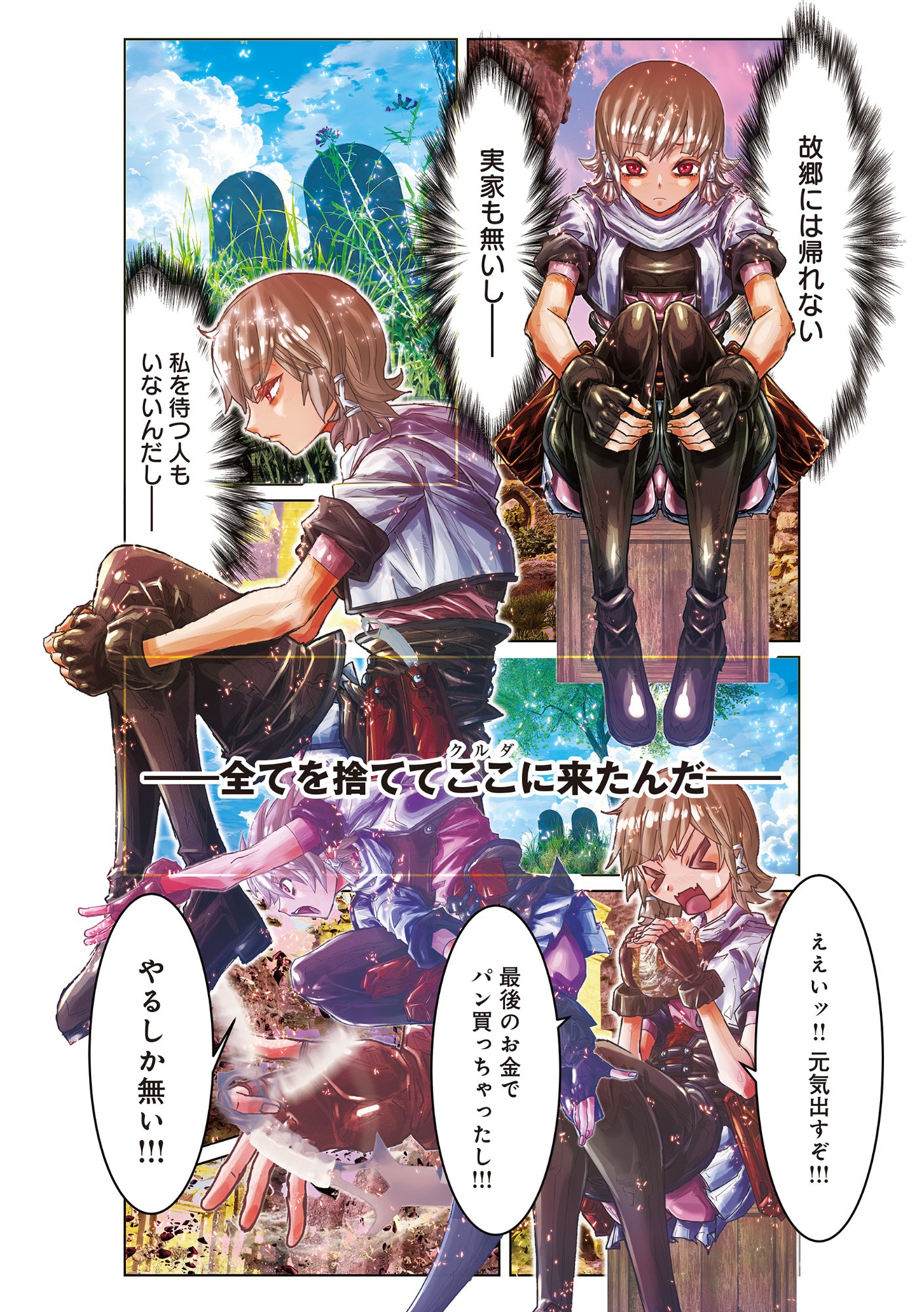 Read EIGI AKATSUKI: SHADOW SKILL DAWN Chapter 1.2 [High Quality / Full] - Page 6 - nicomanga.com