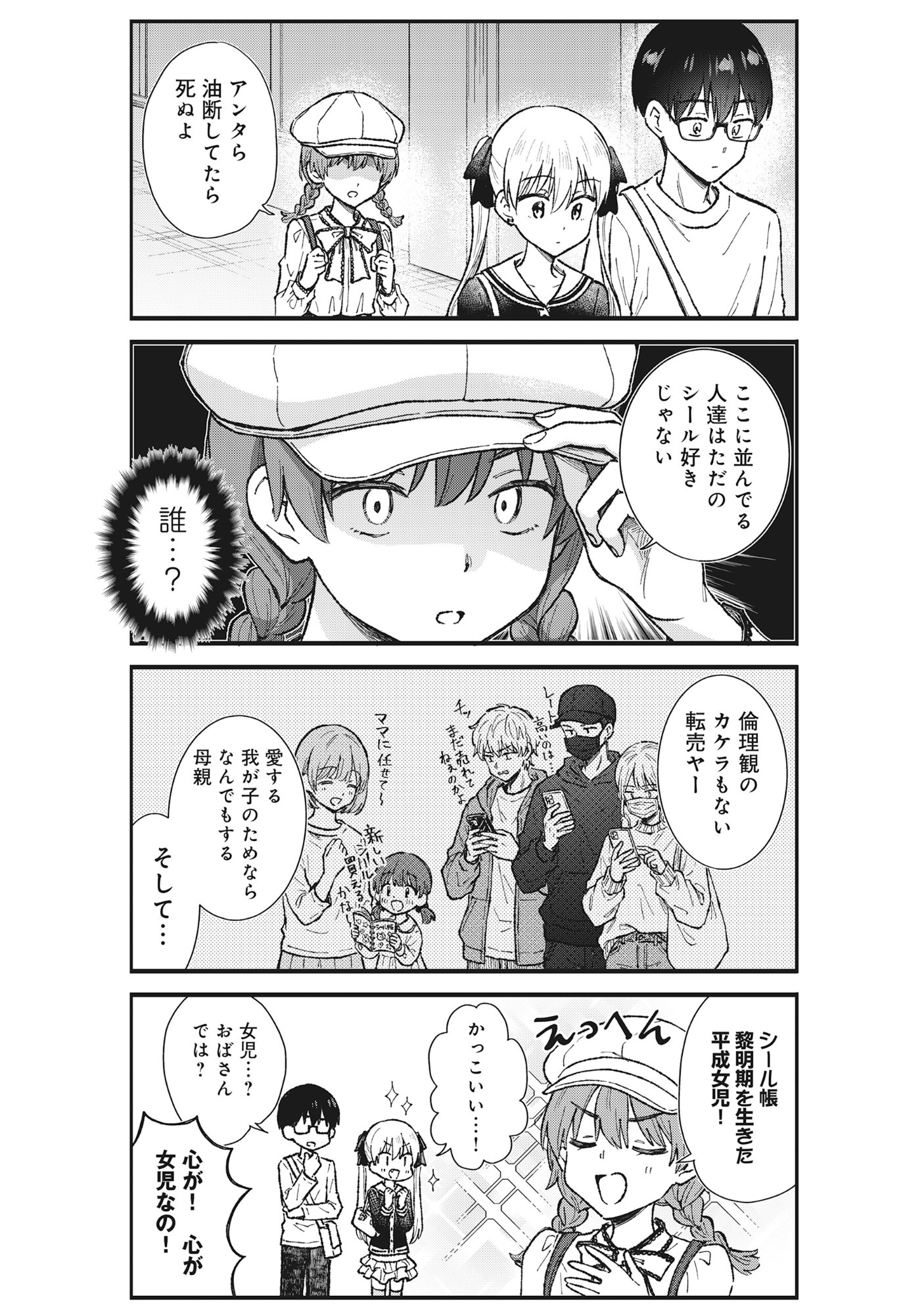 Read NONDERI KUBO WA GENJITSU NO KOI GA SHIRITAI Chapter 6 [High Quality / Full] - Page 6 - nicomanga.net