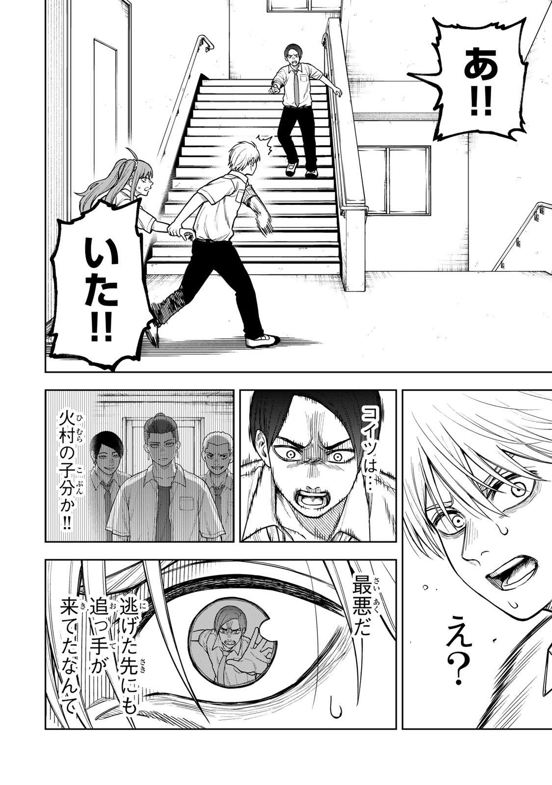 SOSHITE SETSUNA WA KURIKAESU Chapter 8 page 6 - nihonkuni.com