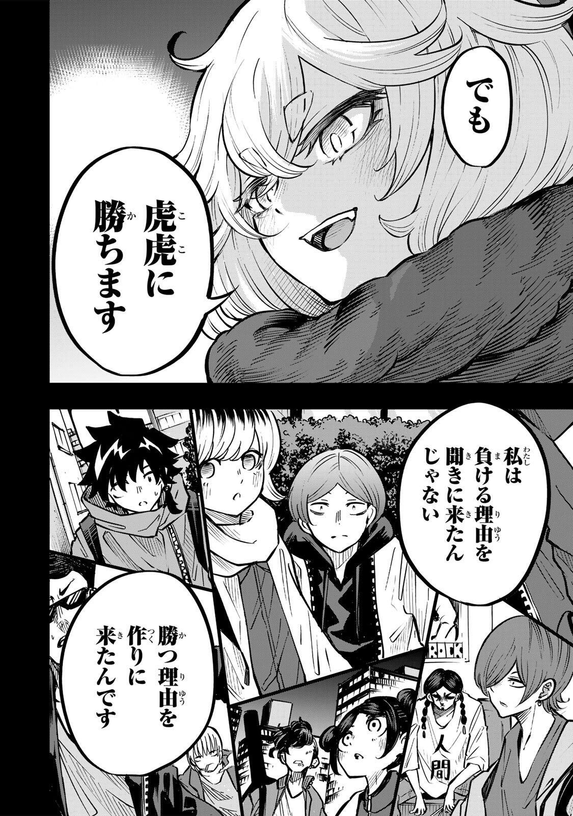 Read NARU SANDA Chapter 30 [High Quality / Full] - Page 6 - nicomanga.com