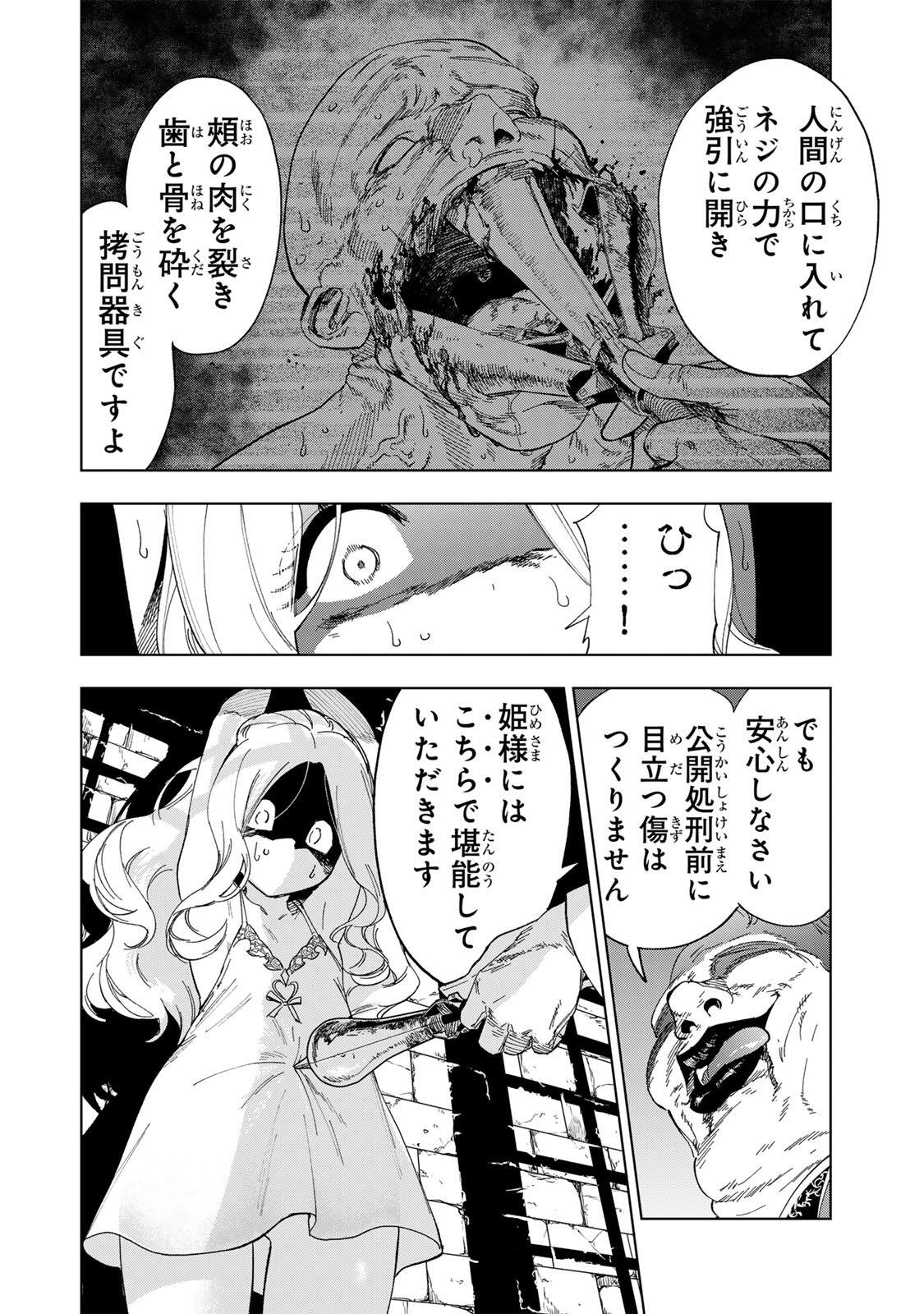 GENKAI SHUURAKU WO DATSU SHITA RENKINJUTSUSHI, TOKAI DE "SAIKYOU" NA NO GA BAREMAKURU. ROUGAI-DOMO NI WA II KAGEN AISO GA TSUKIMASHITA - RAW Chapter 47 page 6 - nihonkuni.com