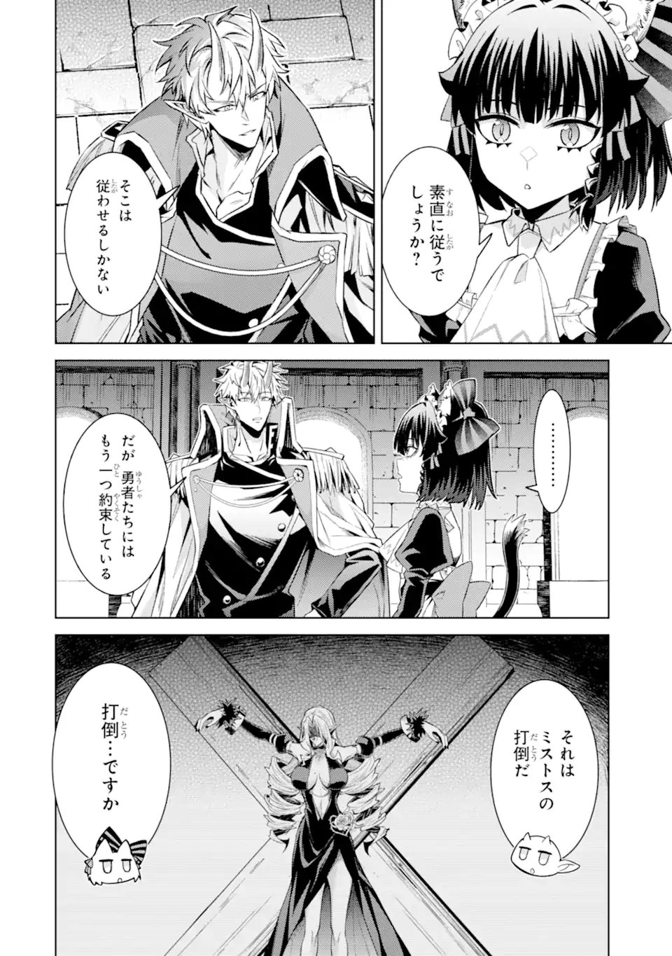 WHEN I REINCARNATION, I WAS A MID-BOSS WHO DIED IN THE GAME. - RAW Chap 33.5 - Pic 6