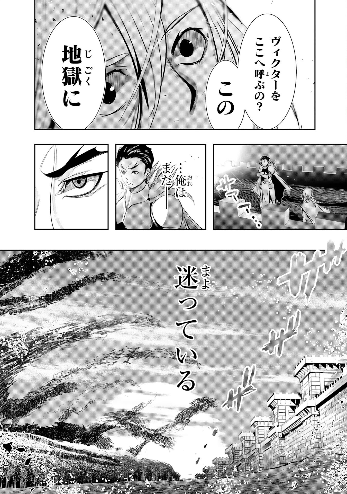 TENSEI SHITA SAKI WA JIGOKU DESHITA ―― SANBYAKUNEN TSUZUKU HENKYOUHAKU KE NO BOUEI SENSEN Chapter 5 page 4 - nihonkuni.com
