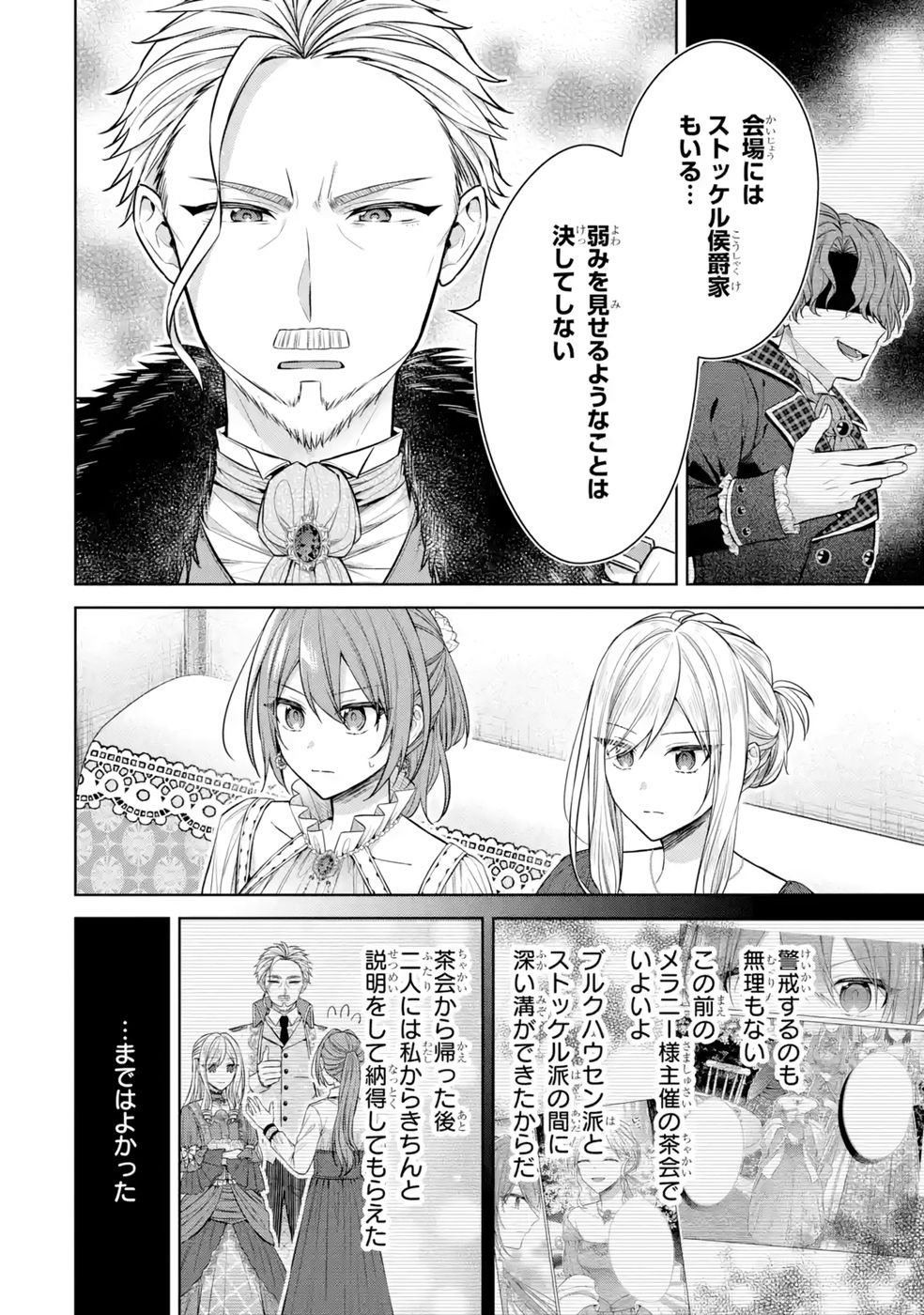 SEIJO GA "AMAYAKASHITE KURERU YASASHII DANNA-SAMA" WO BOSHUU SHITARA KOKUOU HEIKA GA RIKKOUHO SHITE KITA Chapter 10 page 20 - nihonkuni.com