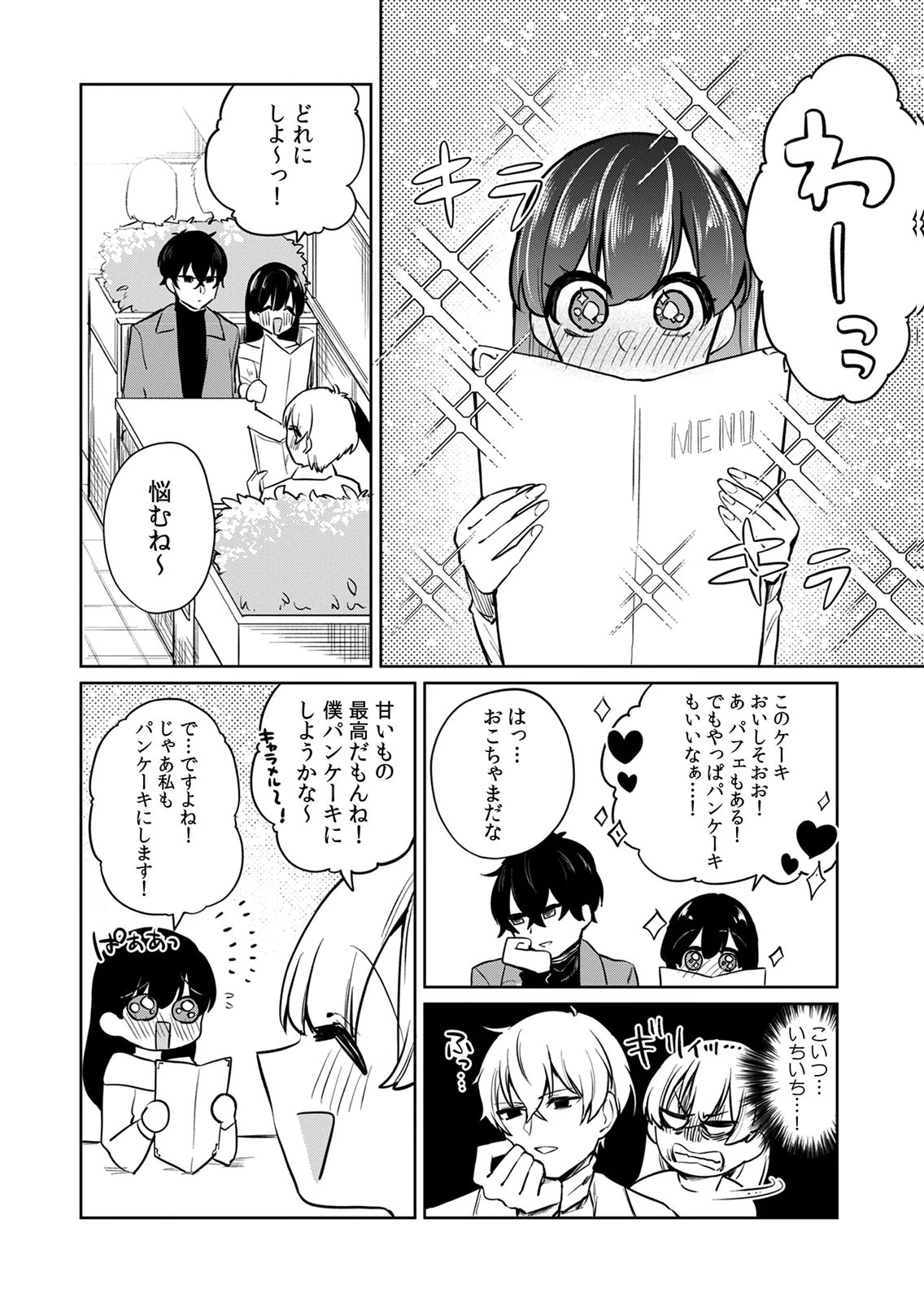 OTONA NO LESSON HAJIMEMASU: WATASHI WA, OSANANAJIMI NO KISEKAE NINGYOU Chapter 4 page 4 - nihonkuni.com