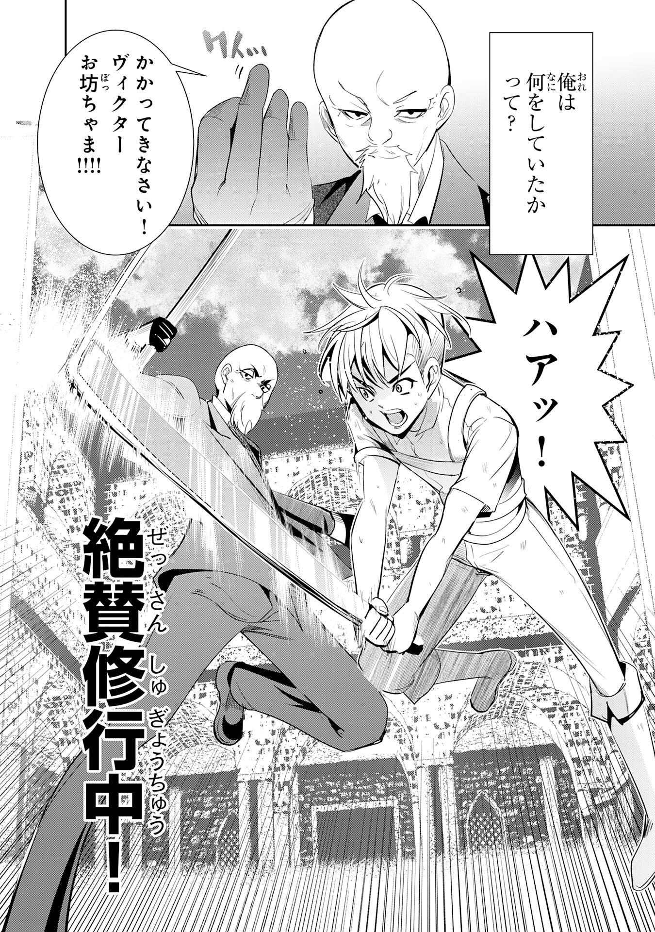 TENSEI SHITA SAKI WA JIGOKU DESHITA ―― SANBYAKUNEN TSUZUKU HENKYOUHAKU KE NO BOUEI SENSEN Chapter 5 page 7 - nihonkuni.com