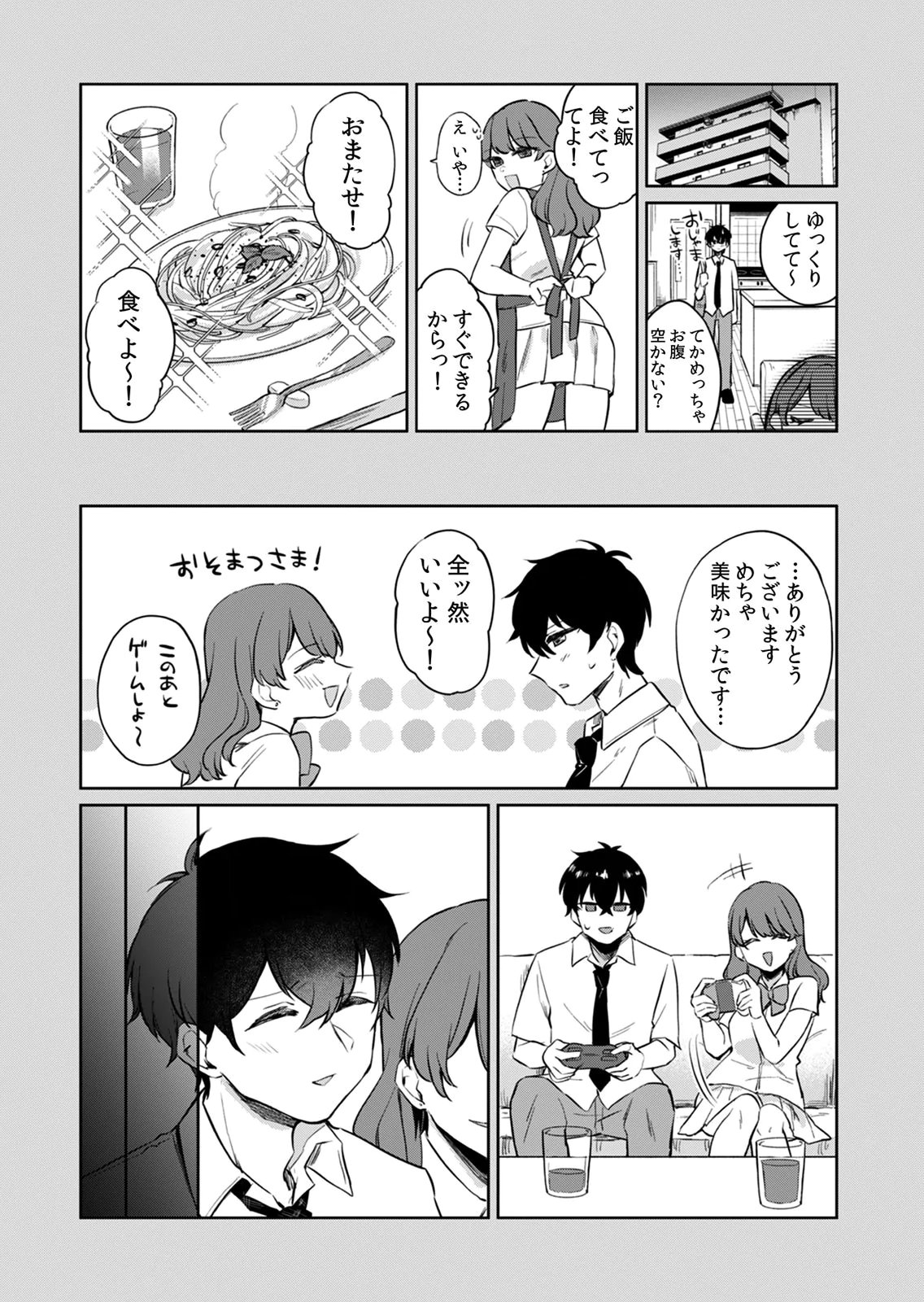 OTONA NO LESSON HAJIMEMASU: WATASHI WA, OSANANAJIMI NO KISEKAE NINGYOU Chapter 8 page 6 - nihonkuni.com