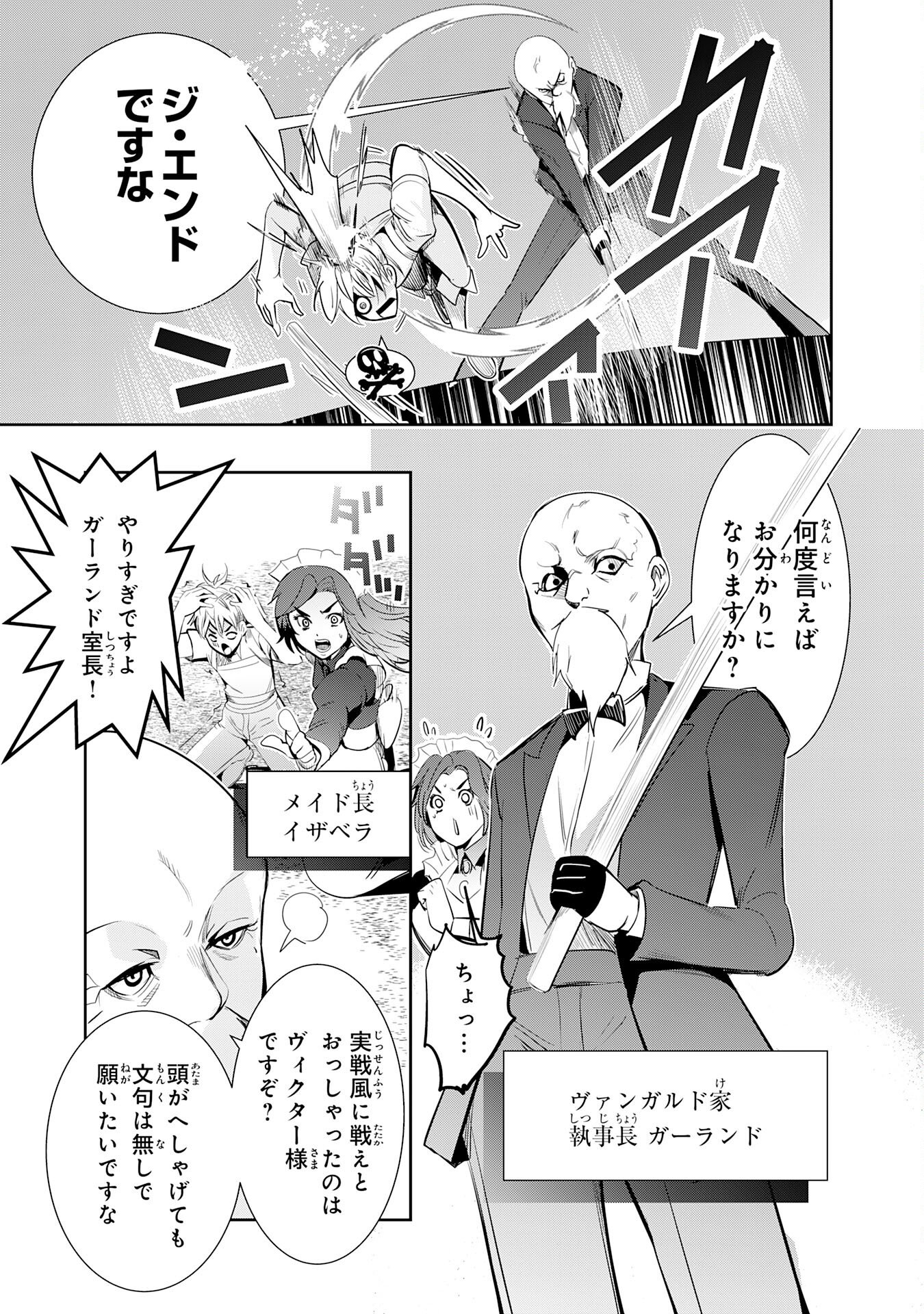TENSEI SHITA SAKI WA JIGOKU DESHITA ―― SANBYAKUNEN TSUZUKU HENKYOUHAKU KE NO BOUEI SENSEN Chapter 5 page 9 - nihonkuni.com