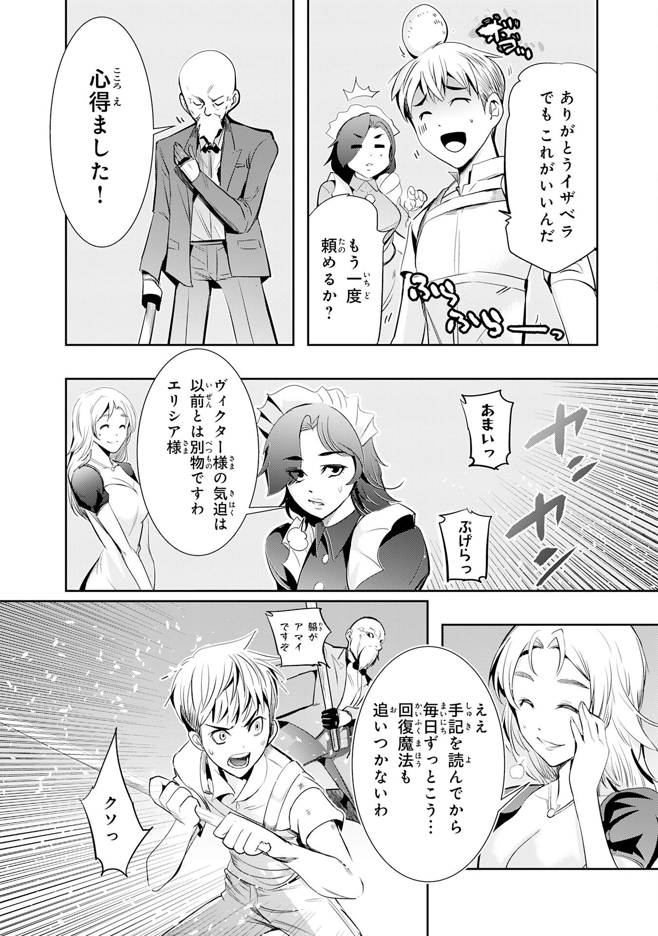 TENSEI SHITA SAKI WA JIGOKU DESHITA ―― SANBYAKUNEN TSUZUKU HENKYOUHAKU KE NO BOUEI SENSEN Chapter 5 page 10 - nihonkuni.com