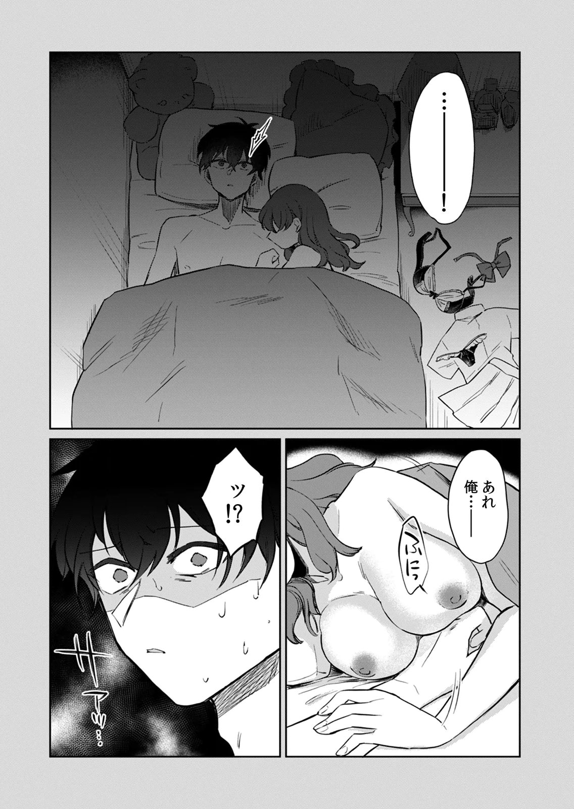 OTONA NO LESSON HAJIMEMASU: WATASHI WA, OSANANAJIMI NO KISEKAE NINGYOU Chapter 8 page 8 - nihonkuni.com