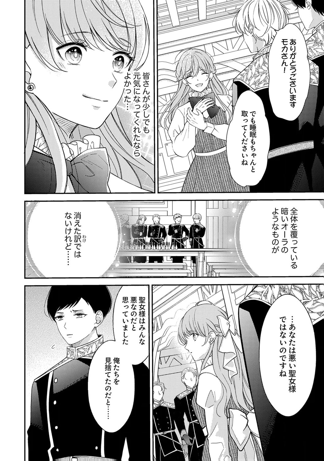 "ANE NO SPARE" TO YOBARETA MIGAWARI JINSEI WA, KYOU DE YAMERU KOTO NI SHIMASU: HENKYOU DE JIYUU WO MANKITSU CHUU NANODE, IMASARA SHIN NO SEIJO TO IWARETE MO SHIRIMASEN! Chapter 3 page 10 - nihonkuni.com