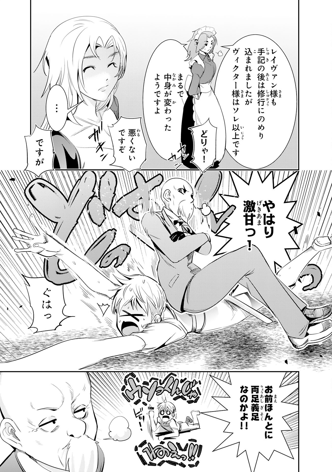 TENSEI SHITA SAKI WA JIGOKU DESHITA ―― SANBYAKUNEN TSUZUKU HENKYOUHAKU KE NO BOUEI SENSEN Chapter 5 page 11 - nihonkuni.com