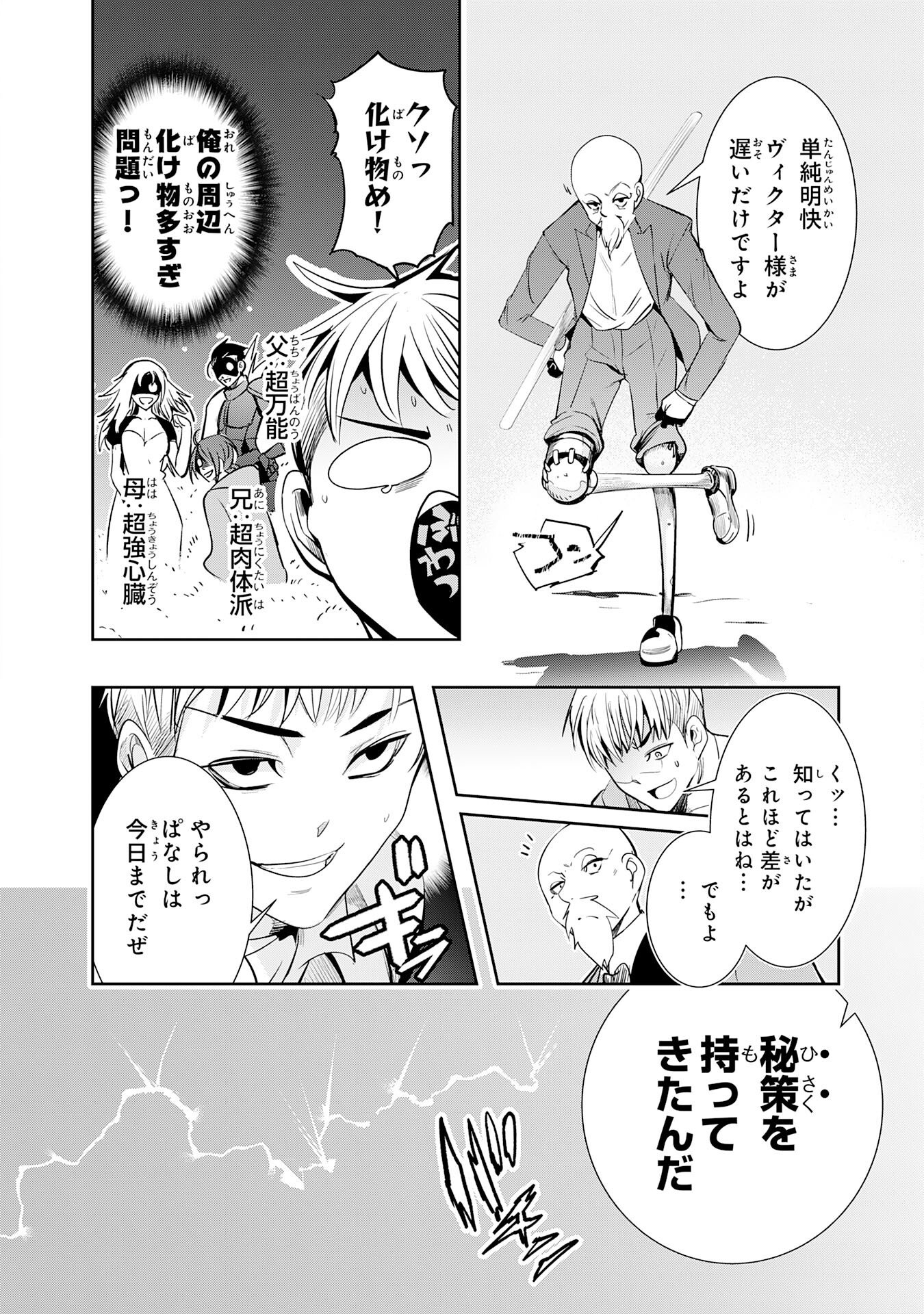 TENSEI SHITA SAKI WA JIGOKU DESHITA ―― SANBYAKUNEN TSUZUKU HENKYOUHAKU KE NO BOUEI SENSEN Chapter 5 page 12 - nihonkuni.com