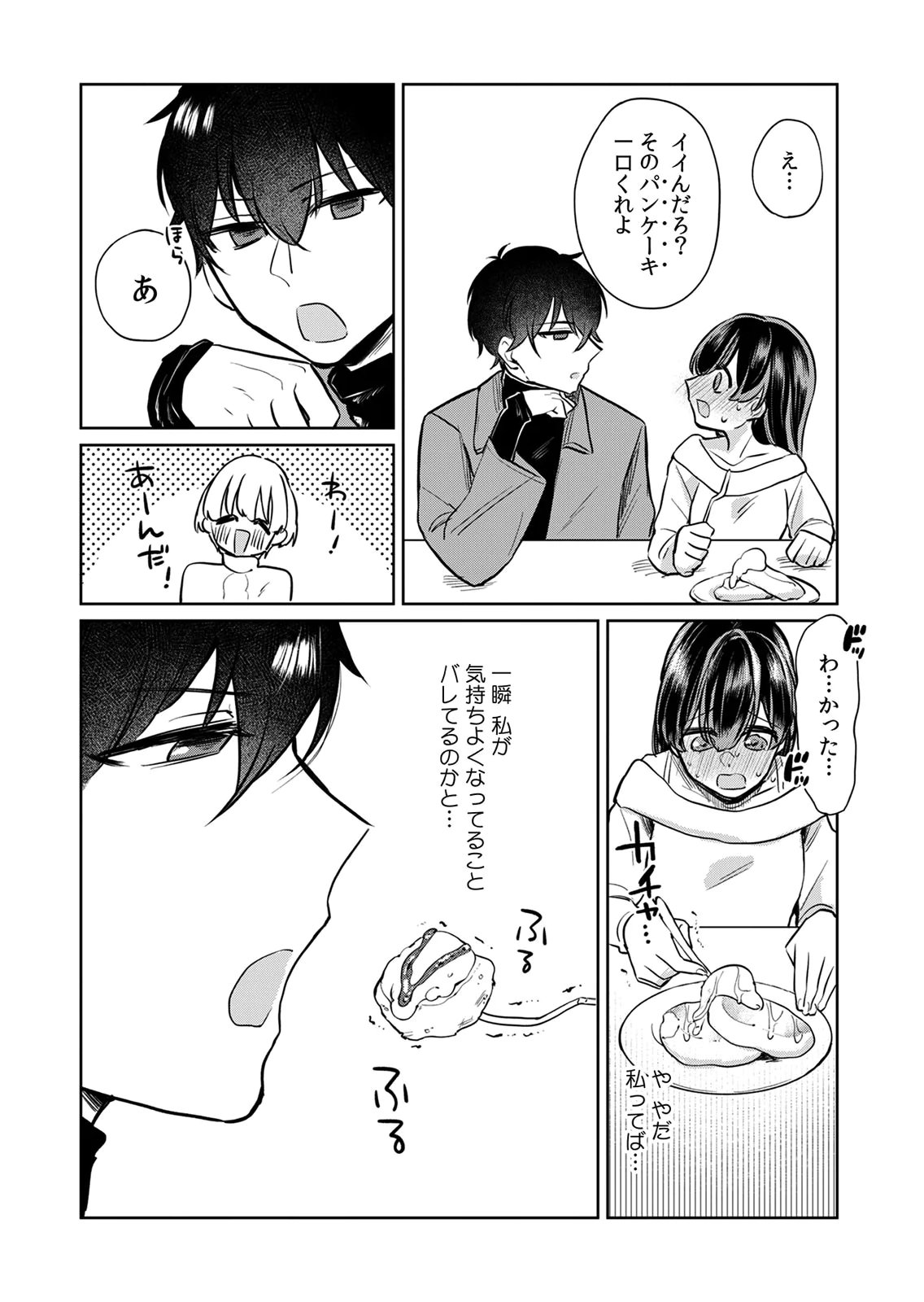OTONA NO LESSON HAJIMEMASU: WATASHI WA, OSANANAJIMI NO KISEKAE NINGYOU Chapter 4 page 11 - nihonkuni.com