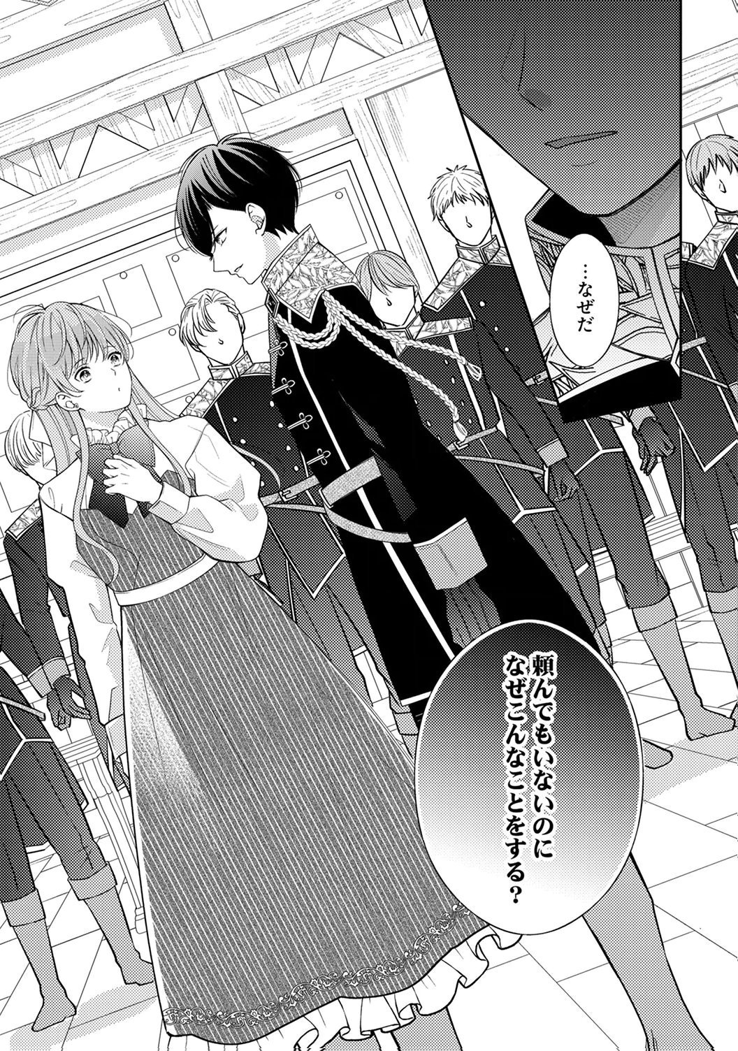 "ANE NO SPARE" TO YOBARETA MIGAWARI JINSEI WA, KYOU DE YAMERU KOTO NI SHIMASU: HENKYOU DE JIYUU WO MANKITSU CHUU NANODE, IMASARA SHIN NO SEIJO TO IWARETE MO SHIRIMASEN! Chapter 3 page 13 - nihonkuni.com