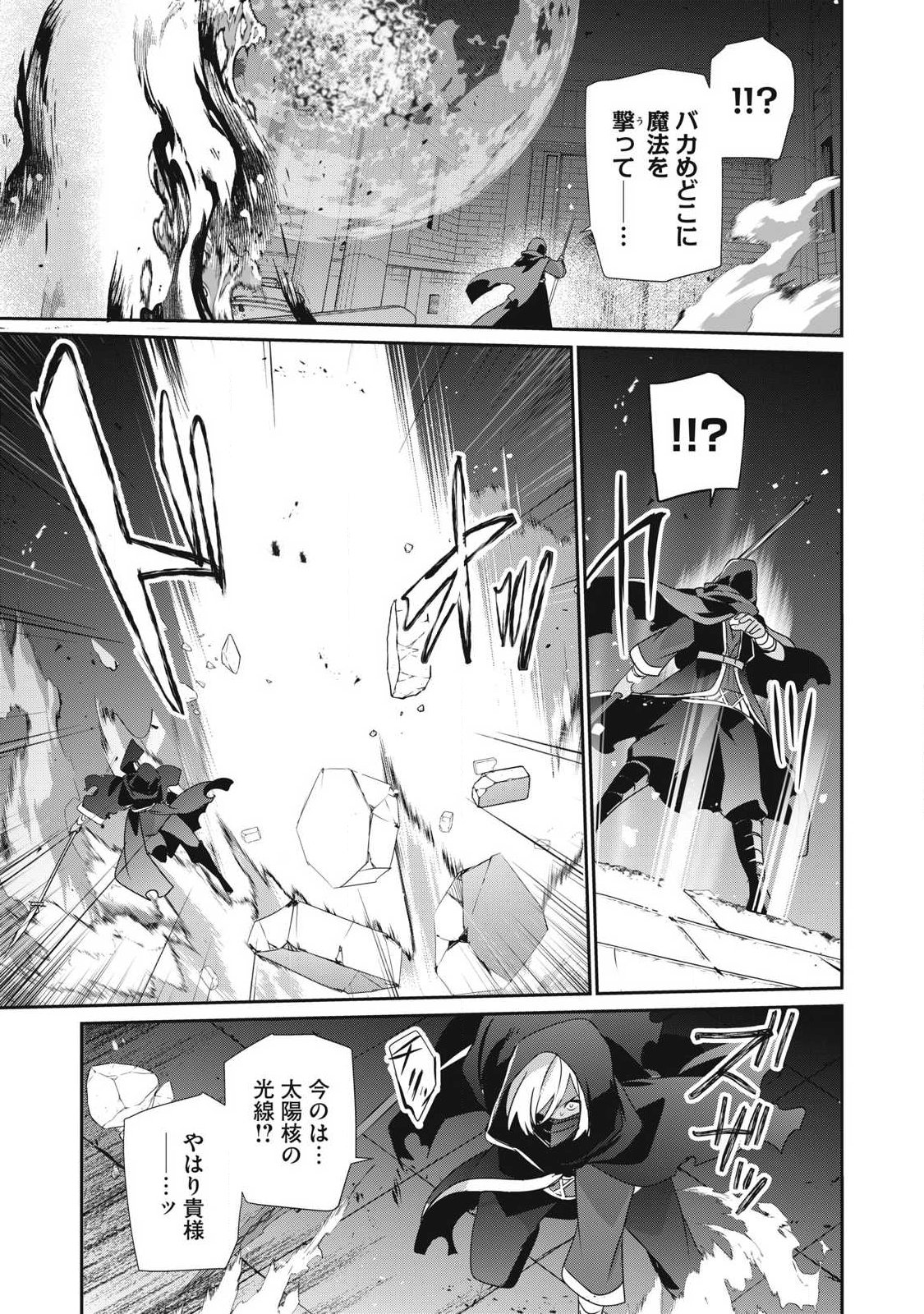 Read TEIHEN BOUKENSHA DA KEDO MAHOU O KIWAMETE MIRU KOTO NI SHITA. MUNOU SKILL KARA KAMI SKILL NI SHINKA SHITA “MAHOU SOUZOU” TO “ITEM SAKUSEI” DE MUSOU SURU Chapter 54.2 [High Quality / Full] - Page 7 - nicomanga.net