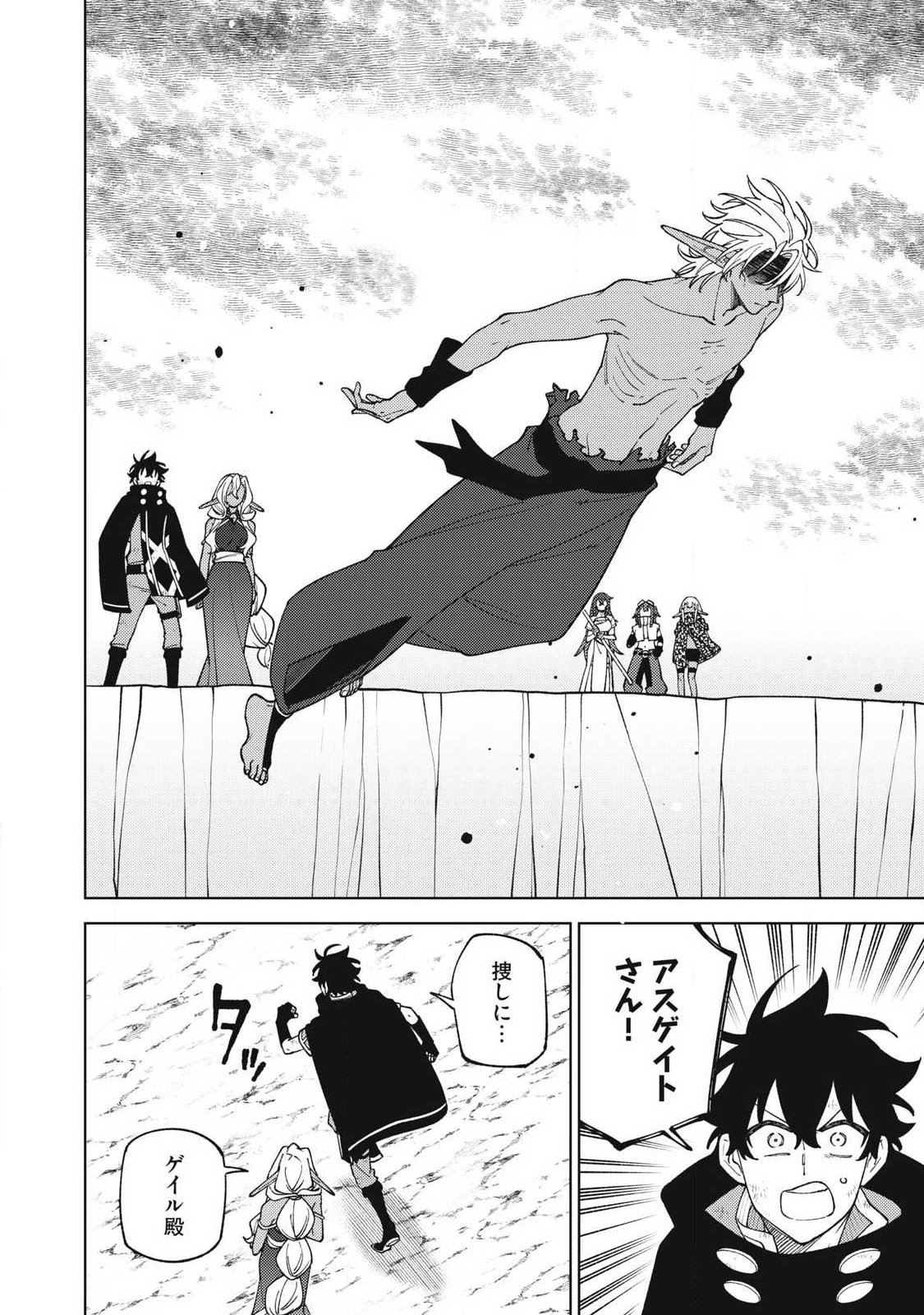 S RANK PARTY KARA KAIKO SARETA [JUGUSHI] ~ “NOROI NO ITEM” SHIKA TSUKUREMASENGA, SONO SEINOU WA ARTIFACT KYUU NARI……!~ Chapter 57.2 - Page 7