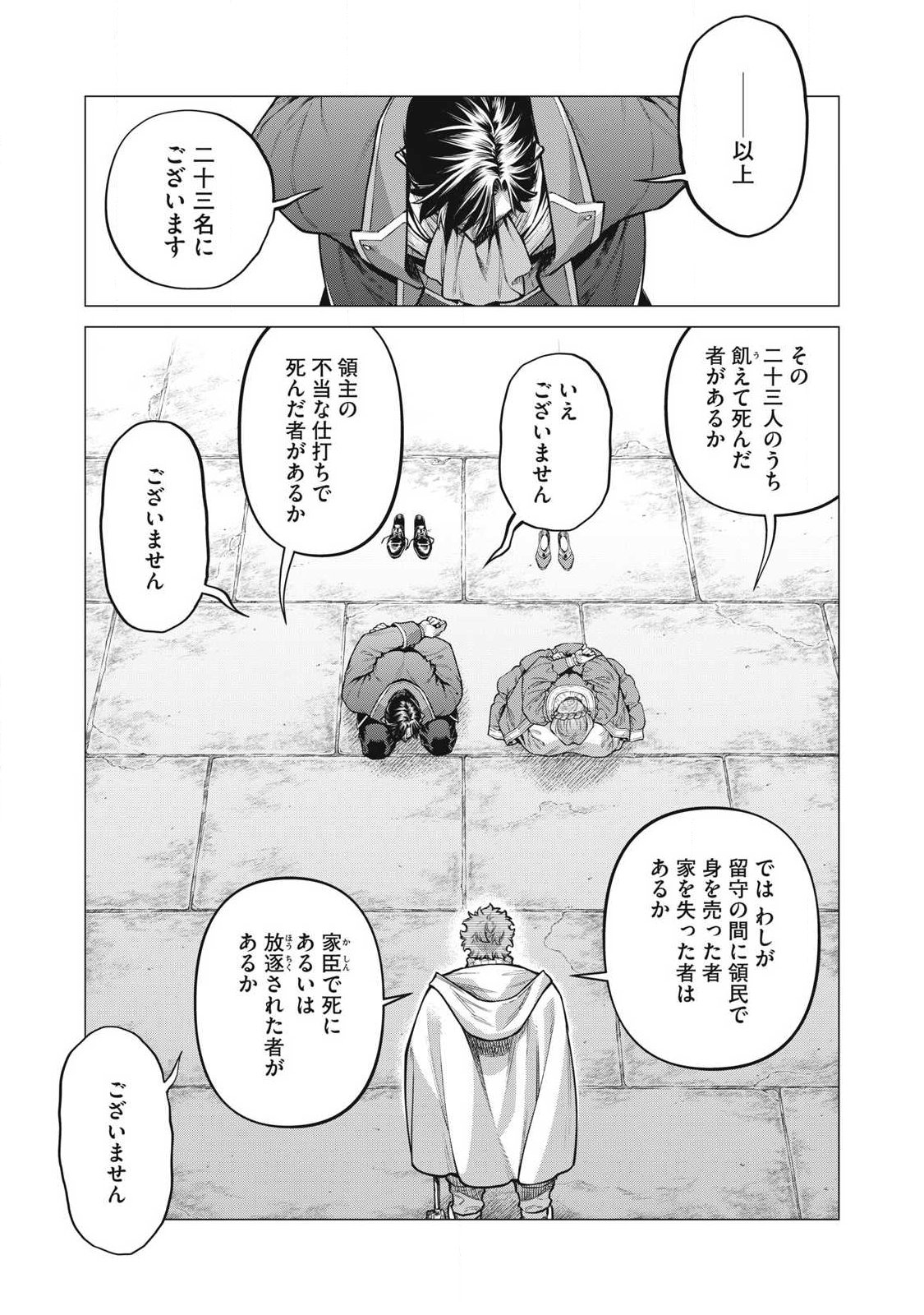 Read HENKYOU NO ROUKISHI - BARD LOEN - RAW Chapter 92.1 [High Quality / Full] - Page 7 - nicomanga.net