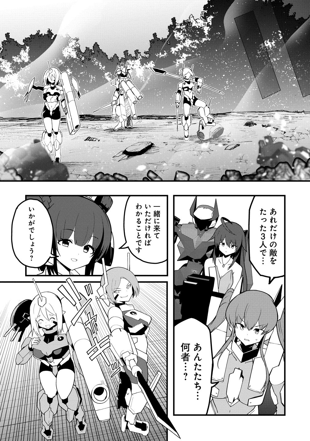 Read BUSOU TENSEI BISHOUJO TO GATTAI SHITA OSSAN DENSETSU NI NARU Chapter 3 [High Quality / Full] - Page 7 - nicomanga.net