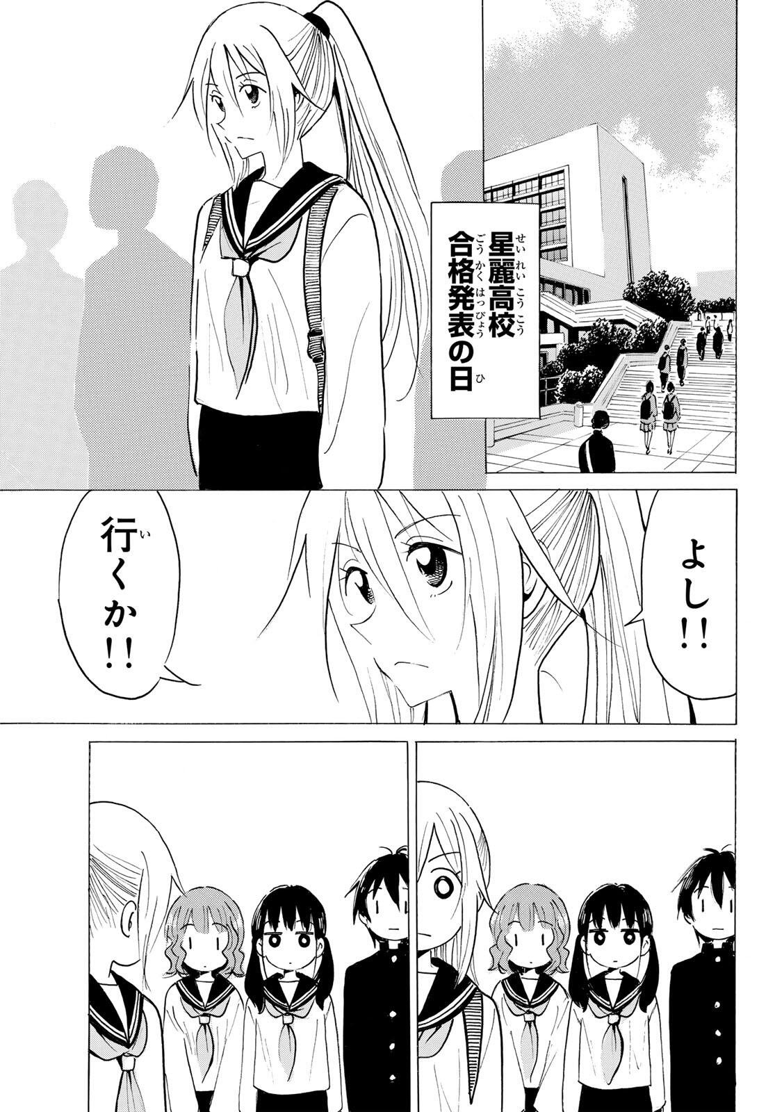 Read YAOTOME X 2 Chapter 47 [High Quality / Full] - Page 7 - nicomanga.com