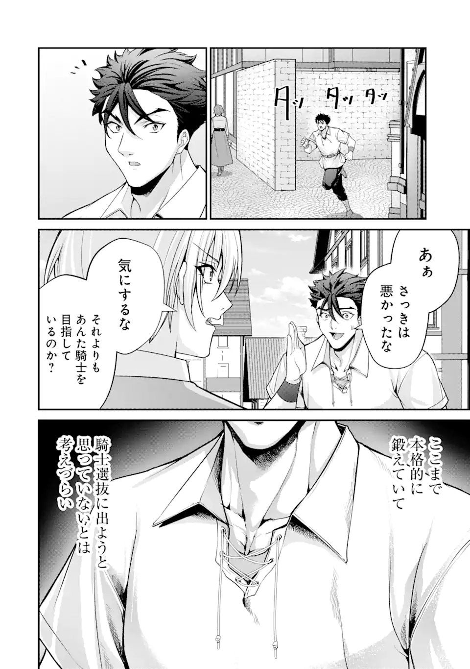 KIZOKU TENSEI: GAIDEN 14 SAI NOAH NO MUSOU RYOKOU Chapter 3.2 page 7 - nihonkuni.com