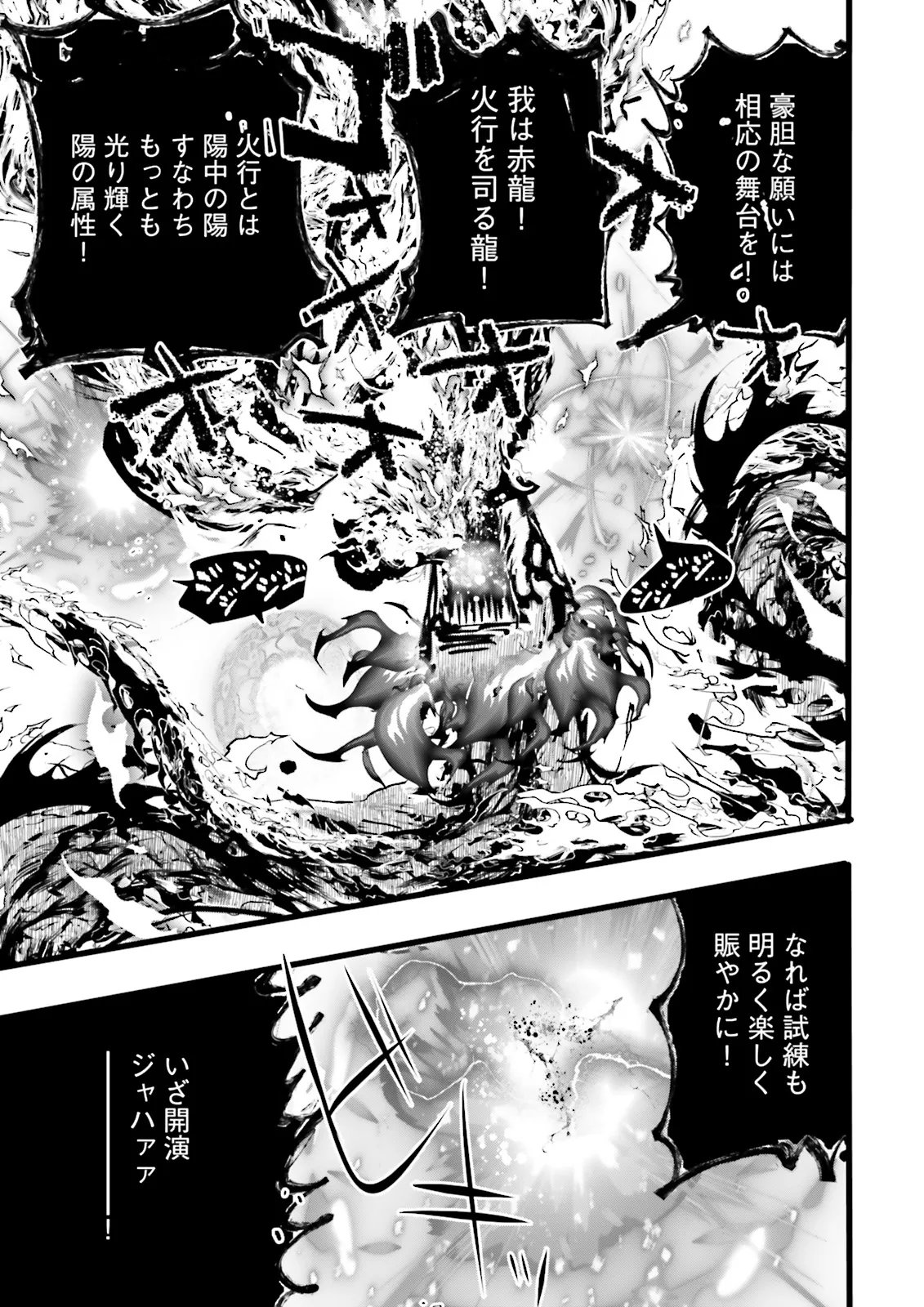 SUKIRU GA NAKEREBA REBERUWOAGERU ~ 99 GA KANSUTO NO SEKAI DE REBERU 800 MAN KARA SUTATO ~ Chapter 60.4 page 7 - nihonkuni.com