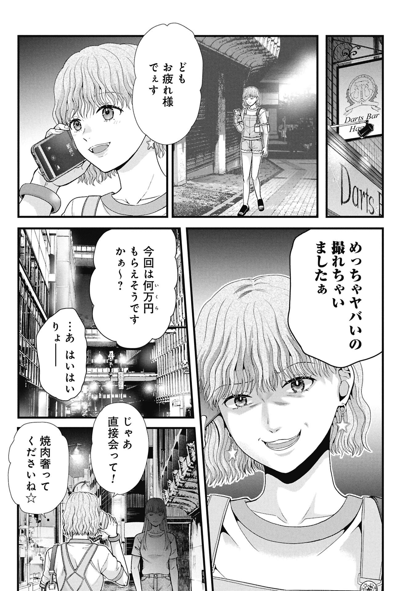 TOU KYOU JOSHI ZUKAN ~ FUTSUU JA TARINAI WATASHI TACHI ~ Chapter 18.2 page 7 - nihonkuni.com