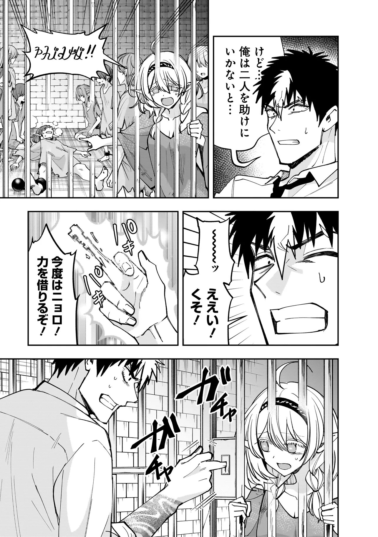 Read DUNGEON CLASSROOM Chapter 8.2 [High Quality / Full] - Page 7 - nicomanga.com