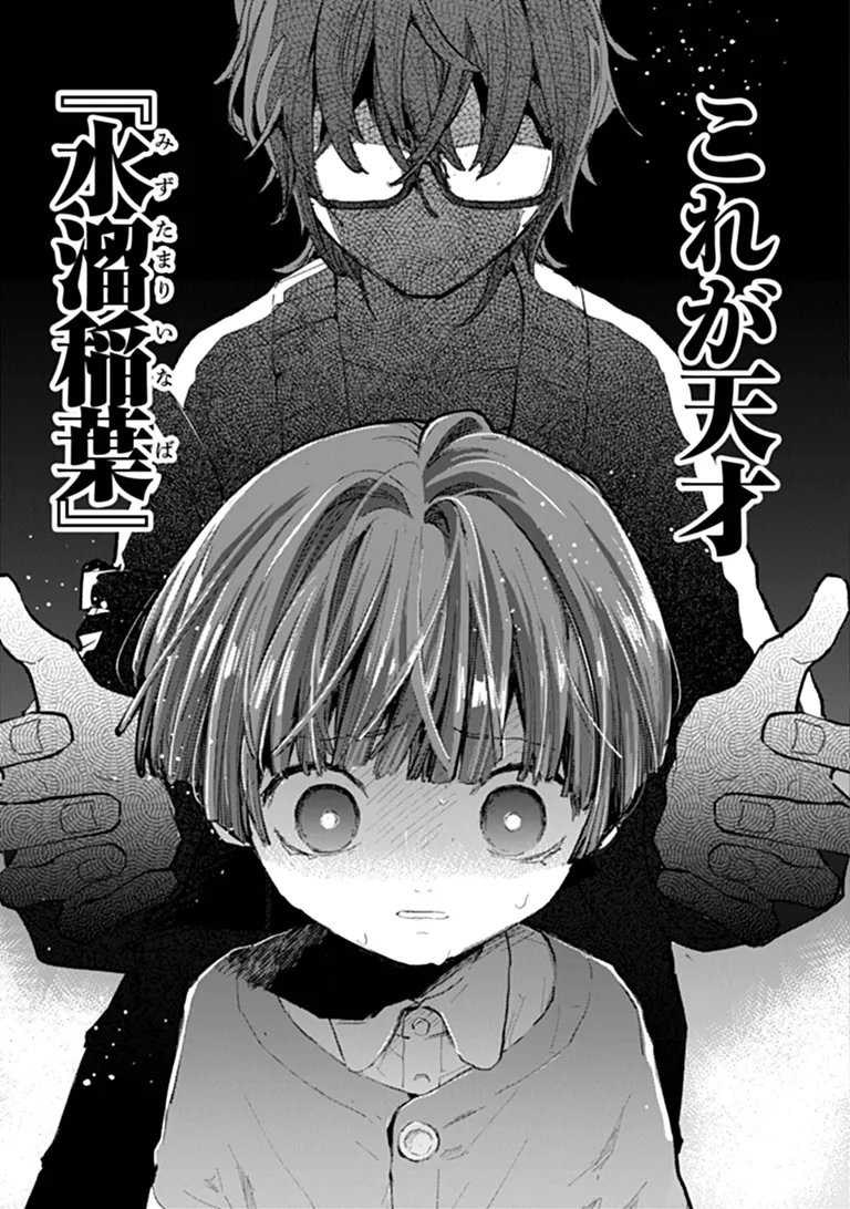 MAKE A GIRL Chapter 15 page 7 - nihonkuni.com