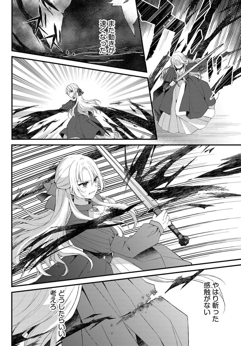 SHI NI MODORI KISHI DANCHO WA HAKUSHAKU REIJO NI NARITAI Chapter 16.2 page 7 - nihonkuni.com