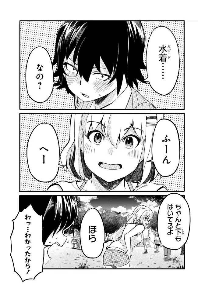 Read ONE DAY, OUT OF THE BLUE, I GOT A GAL'S FORGIVING WIFE. Chapter 18 [High Quality / Full] - Page 7 - nicomanga.net