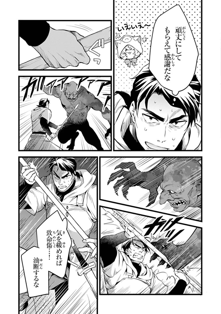 Read KAJIYA DE HAJIMERU ISEKAI SLOW LIFE (MANGA) - RAW Chapter 31.1 [High Quality / Full] - Page 7 - nicomanga.net