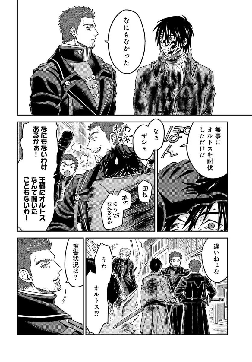 Read KOHAKU SHOKU NO KISHI WA SEIJO NO HIDARITE NI AI WO CHIKAU Chapter 8.2 [High Quality / Full] - Page 7 - nicomanga.net