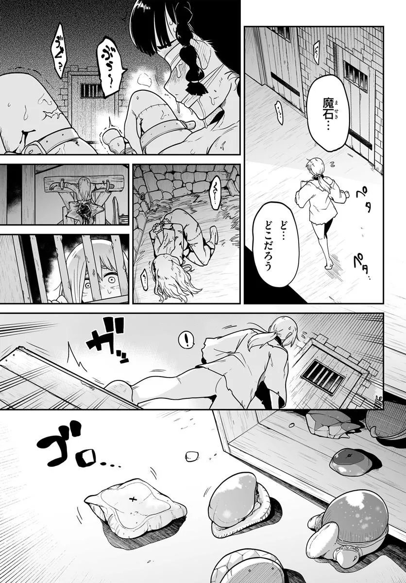 Read JINZOU MAJO WA HITO NI ARAZU Chapter 5 [High Quality / Full] - Page 7 - nicomanga.net