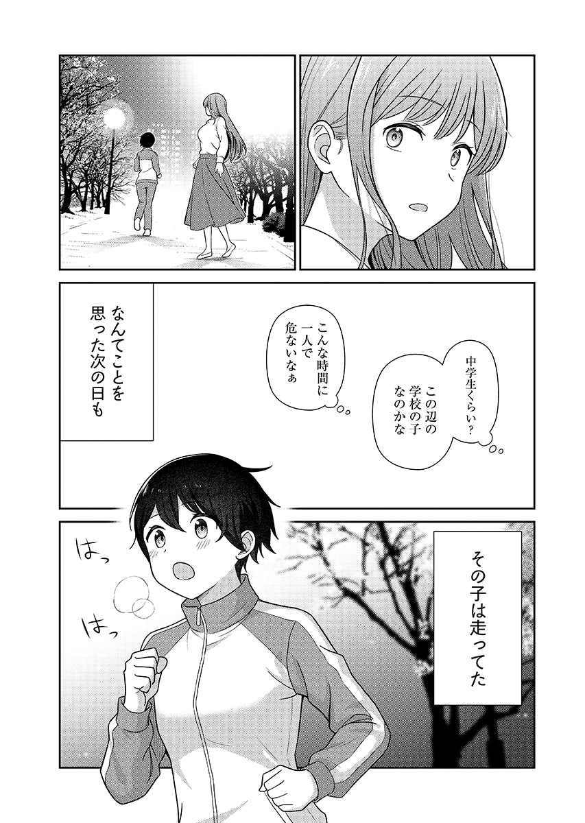 Read MEDETAI SENSEI Chapter 16 [High Quality / Full] - Page 7 - nicomanga.com