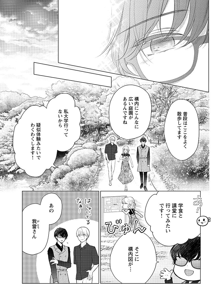 Read CHERRY & CHERRY Chapter 5.2 [High Quality / Full] - Page 7 - nicomanga.net