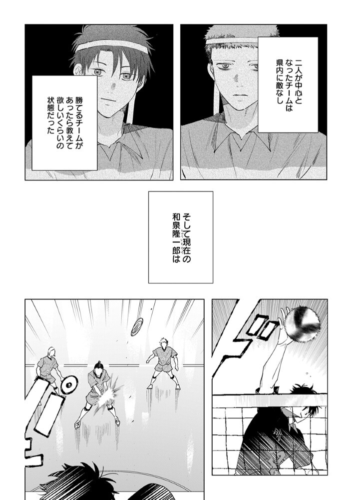 Read HACHIBYOU DE TOBE Chapter 6.1 [High Quality / Full] - Page 7 - nicomanga.com
